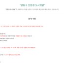 강일 농장 이미지