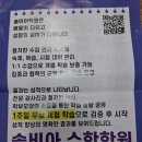 보람수학학원 | 송파구수학학원 솔비아 수학학원 "솔비아 수학학원" 후기