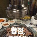 [서울/합정] 강화통통생고기 후기｜평일 저녁 방문 솔직 리뷰