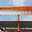 순천고고셀프세차장 이미지