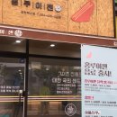 대백마트(김천혁신점)
