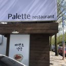 사파동248 | [빠렛토식당] 창원 가로수길 일본가정식 핫플 방문 솔직후기