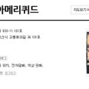 익산전자담배아메리퀴드 네이버블로그
