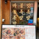 맛족맛있는돈족발 이미지