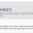 [2025 국민건강보험공단 민생회복 소비쿠폰 상담사 기간제근로자] 서류/면접 후기/최종합격