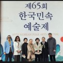 한국민속예술제의 역사 이미지