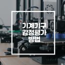 정일감정평가법인울산양산지사