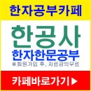 에듀랑카페