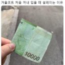 겨울외투 처음 꺼내 입을 때 설레는 이유 이미지