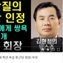 "종근당 회장, 운전기사에 욕설·폭언"…녹취파일 공개 이미지