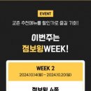 교촌치킨팔용점 이미지