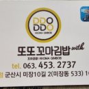 또또꼬마김밥군산