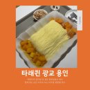 빙수당광교 | [사진 안 찍을 수 없는 비주얼 맛집 타래퀸 빙수 먹어본 후기] 광교용인-타래퀸