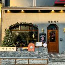 계동입구 이미지