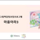 그림책감정표현놀이지도사(2급) 이미지