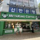 메타킹대치은마