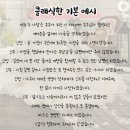인터뱅세계주류논현 | 파워 J의 결혼준비 #16.2. 빌라드지디 논현 식순 미팅 및 큐시트 작성 후기