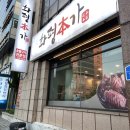 수양갈비(수월본가) | 대전 갈비 맛집 “화평본가”, 외식하기 좋은 식당