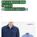[ 브랜드] ROOT 면스판 데님셔츠 이미지