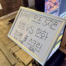 뉴스타 하이볼 - 강남구 | 강남 야구 술집 뉴스타하이볼 삼성점 대형스크린 후기