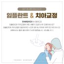 해담치과의원 이미지