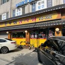 송파로 | &#39;먹을텐데 성시경&#39; 따라서 먹은 미니 감자탕! 송파 돈푸짐 감자탕 솔직후기