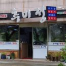 태화강추미정 이미지