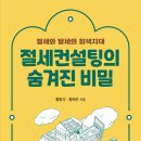 진컨설팅 이미지