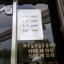 국일삼계탕 이미지