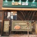 양철북곱창동탄여울공원점 이미지