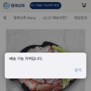 송보회식당 | 노량진 형제상회 제철 맞은 겨울 방어 맛집 배송 주문