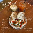 오앙 | [경주] 브런치 카페 탁 'TAK' 평일 웨이팅 후기