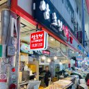 삼초전 - 부산진구 당감로16번길 39-2 | 삼초전