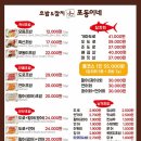 포동이네 - 수원시 영통구 청명남로12번길 24 | 포동이네