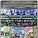 대포수산 네이버블로그