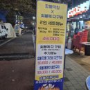 깡통숯불막창 이미지