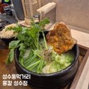 맛과 눈길 | 성수동 웅칼 내돈내산후기, 맛과 분위기까지!