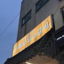 해운대이름난암소갈비 | 부산 맛집 해운대 소고기 해운대 이름난 암소 갈비 솔직 후기