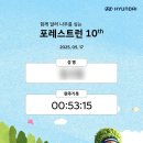 현대자동차마당 | 2025 현대자동차 포레스트런 참여 후기