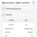 학계사