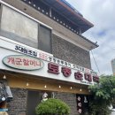 개군우체국 이미지