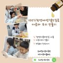 추억향기 | 르씨엘아로마공방 키즈아로마클래스 후기 향기로운 아로마쿠키 만들기 추억을 만드는 특별한 시간