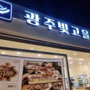 광주033 이미지