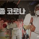 ﻿원주시 40대 남성 코로나 확진..안산 확진자 접촉자﻿ 이미지