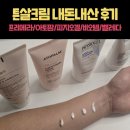 프리메라 | 튼살크림 내돈내산 후기 (프리메라/아토팜/피지오겔/비오템/벨레다 오일)
