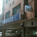 딜리모토
