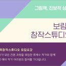 보림스튜디오 - 경주시 백률로 19 | 보림스튜디오