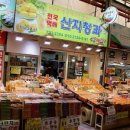 경일떡집