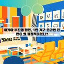 이케아코리아동부산지점 (비스트로고객) | 성장세 꺾인 이케아, 한국 시장에서 무엇을 놓쳤는가?