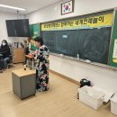 효동초 세계 전래놀이 체험활동 (2025.12.03) 이미지